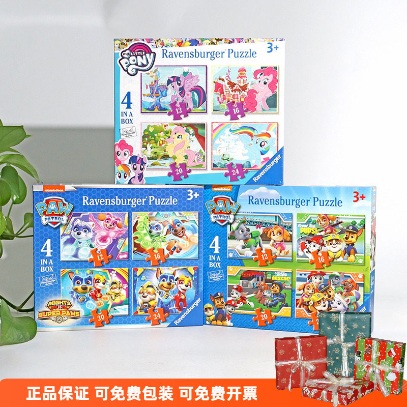 德国睿思儿童拼图汪汪队冰雪奇缘哈利波特汽车总动员益智玩具3岁+,玩具/童车/益智/积木/模型,拼图/拼板,淘宝优惠券,粉丝福利购,淘宝优惠卷