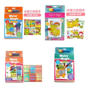 4岁 儿童水魔力恐龙水画布清水画布涂色画涂鸦玩具1 英国GALT