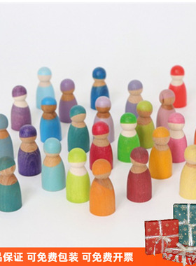 德国Grimm's格林彩虹积木创意儿童玩具12小人10581幼儿园3岁+