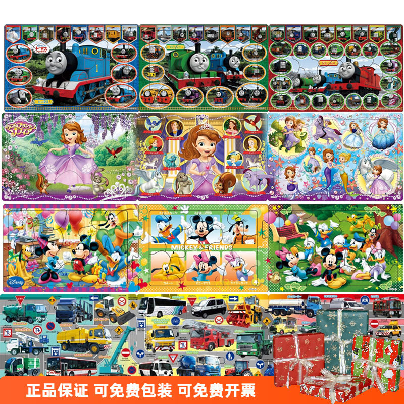 日本apollo拼图阿波罗三合一公主