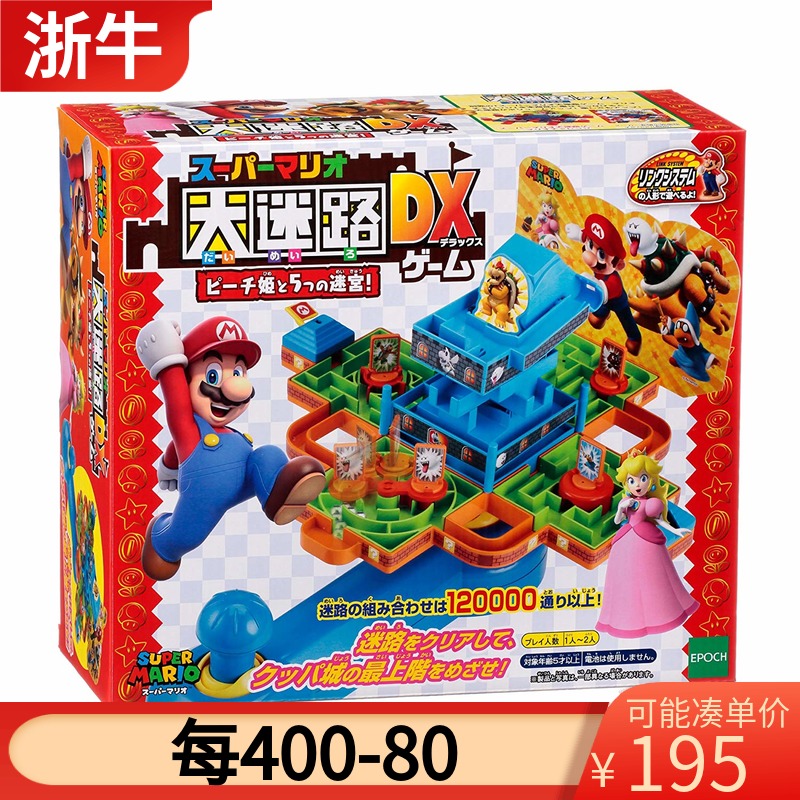 超级玛丽 日本进口supermario超级马里奥迷宫大迷路闯关儿童桌游益智玩具4 图片价格品牌报价 原仓数据 超级玛丽 日本进口supermario超级马里奥迷宫大迷路闯关儿童桌游益智玩具4 图片价格品牌报价 原仓数据