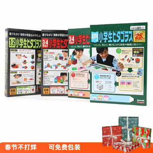 现货日本进口People磁力磁石磁力片磁性积木Magna-Tiles儿童玩具