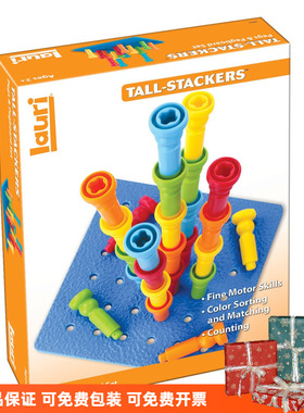 浙牛美国lauri小钉板拔钉子早教益智玩具宝宝手部精细动作1岁+