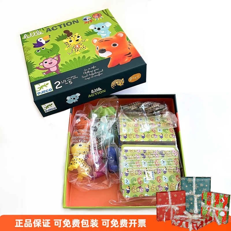 djeco法国儿童桌游2-5岁森林派对