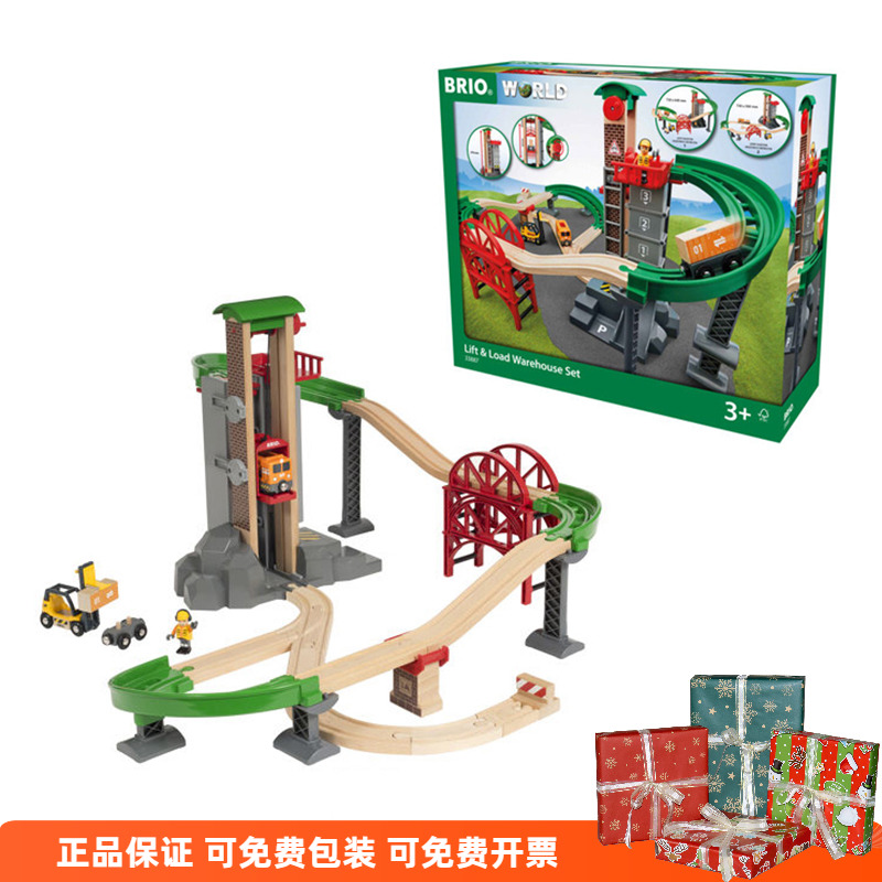 瑞典brio火车系列铁路轨道套装木质拼装积木儿童过家家玩具3岁+
