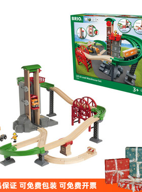 瑞典brio火车系列铁路轨道套装木质拼装积木儿童过家家玩具3岁+
