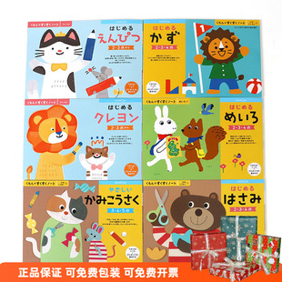 教育2 日本kumon新款 迷宫字母数字连线涂色剪纸折纸手工书公文式