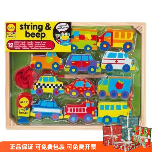 现货美国alex串珠汽车