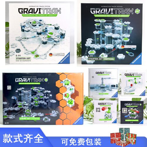 gravitrax德国睿思滚珠重力轨道球创意益智儿童玩具小学礼物8岁+