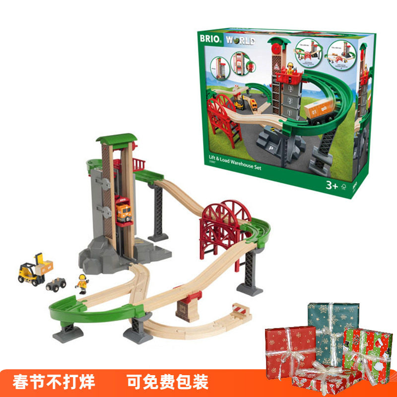 瑞典brio火车系列铁路轨道套装木质拼装积木儿童过家家玩具3岁+