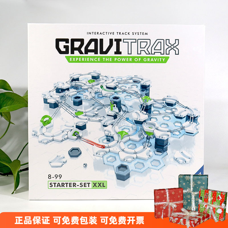创意滚珠益智迷宫gravitrax8岁
