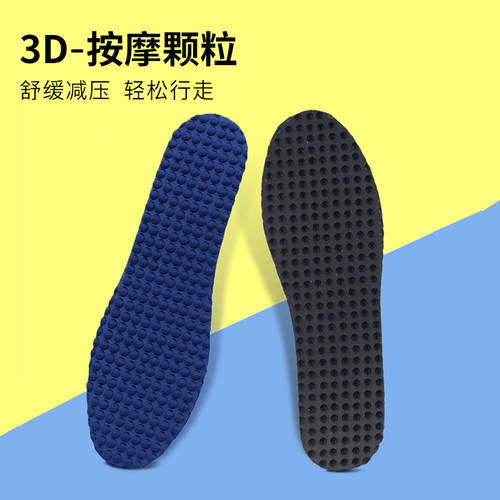 全掌减震减压按摩鞋垫