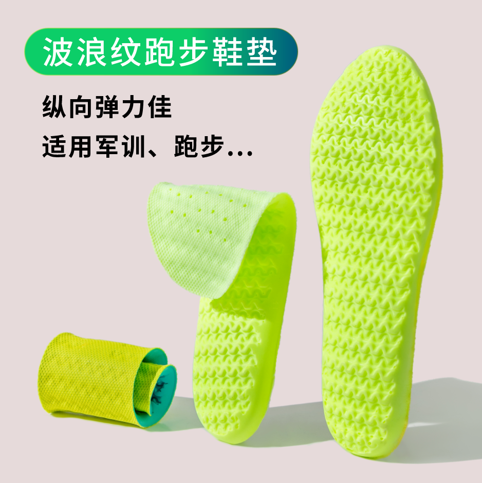 男女学生军训透气减震跑步柔软舒适吸汗长跑篮球缓震运动按摩鞋垫