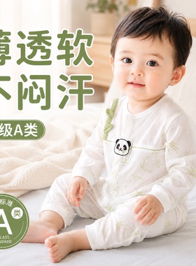 婴儿衣服夏季纯棉分体套装薄款开春宝宝空调服贴身66码男春季a类8