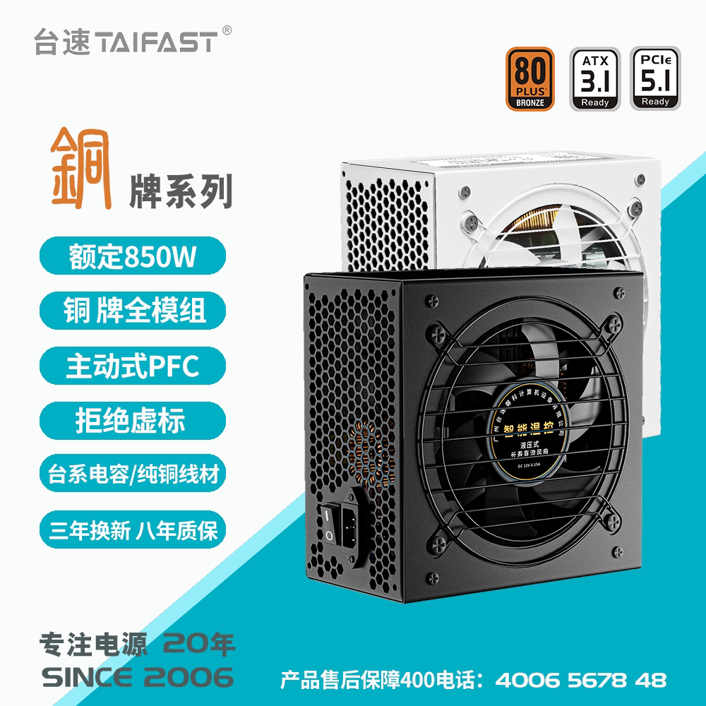 台速玄武电源1000W电脑台式机额定650W700W850W全模组PCIE5.1铜牌