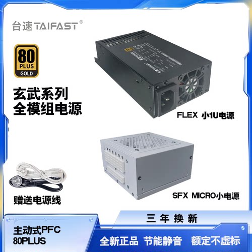 纯白色电源金牌额定400W500W450W