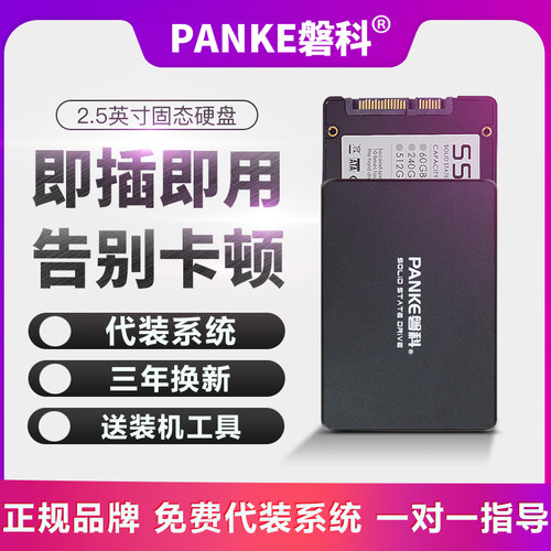 磐科SSD 1T固态移动硬盘512G SATA3 台式机游戏笔记本