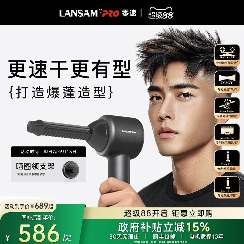 LANSAM电吹风机男士专用大功率理发店发型师专用等离子风筒