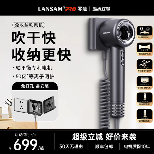 LANSAM零速酒店旅馆大风力吹风机