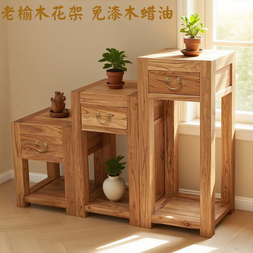 老榆木花架家用阳台落地盆景架实木花架室内储物架新中式民宿花架