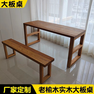 老榆木桌子简约复古支持定制