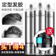沙龙发胶定型喷雾男士 发型造型干胶理发店专用无味无香型啫喱水膏