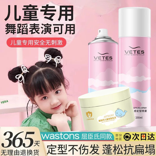 儿童专用发胶女宝宝舞蹈盘发