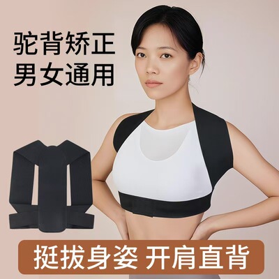 三代开肩矫姿带驼背矫正带男女体态矫正器防驼矫姿带成人健身