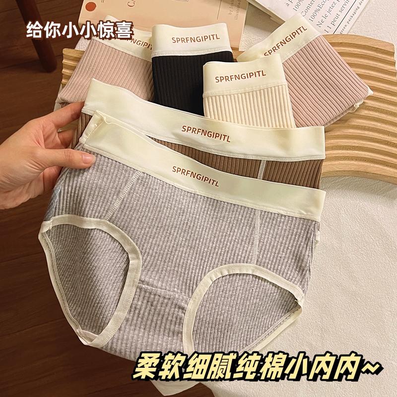 字母印花内裤女2025冬季新款纯棉透气少女贴身柔软包臀无痕三角裤