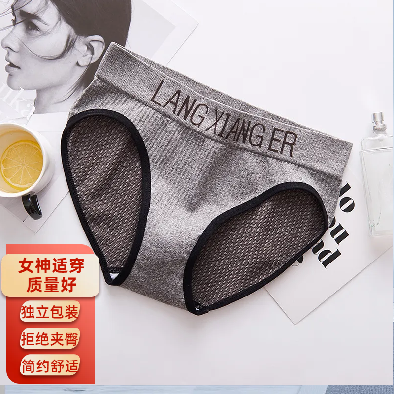 性感内裤女士夏季不夹臀独立包装