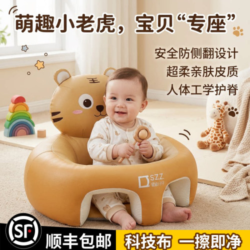 婴儿宝宝学座椅不伤脊柱辅助练习