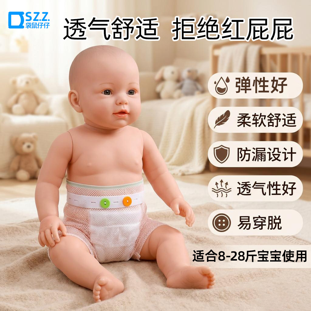 婴儿可洗尿布网兜尿布兜透气网眼新生婴儿非纯棉尿裤固定带扣尿片