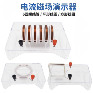 电流磁场演示器 24006型通电螺线管物理实验器材教学仪器