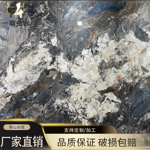 轻奢亮光连纹岩板1200x2400