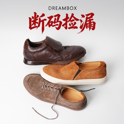 【断码捡漏】DREAMBOX钧博超值夏季特价手工鞋真皮透气舒适休闲鞋