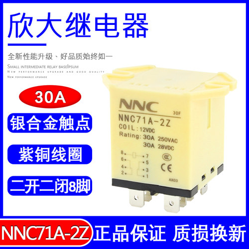 大电流欣大220v交流大功率继电器