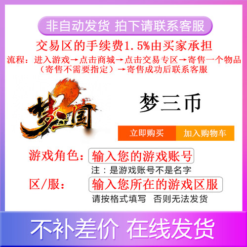 梦三国2梦三币游戏币官渡草船桃园火烧九伐荆州青梅卧龙火凤单刀
