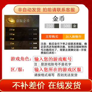 含WeGame 激战2金币 大额游戏币全区全服发 500金币 全DLC 250