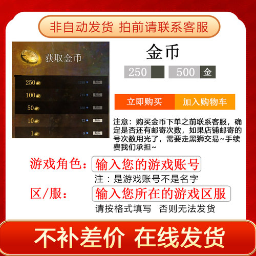 激战2金币【250/500金币】大额游戏币全区全服发(含WeGame）全DLC