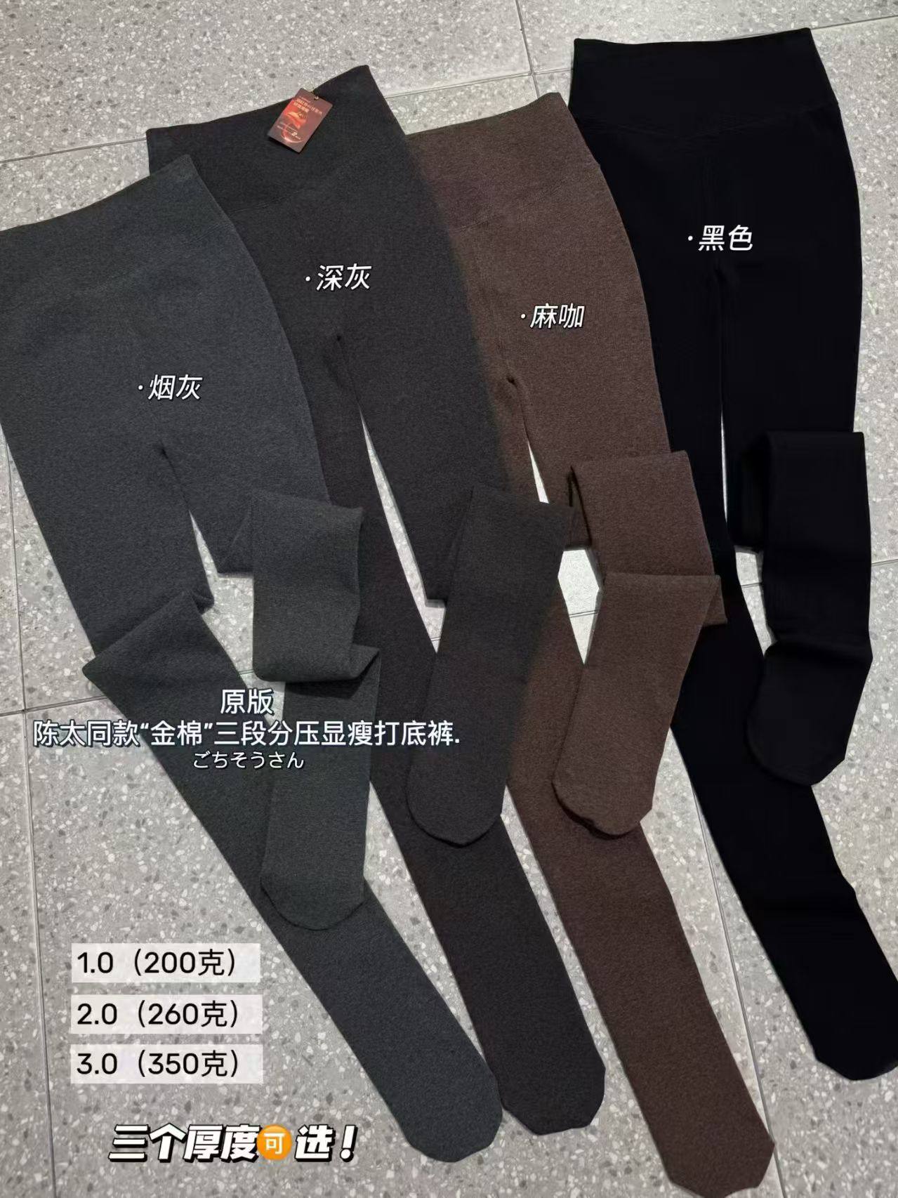 欧货2025秋季新金棉细腰肥臀蓄热打底裤女加绒保暖连裤袜三段分压