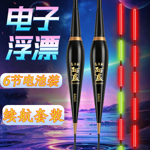 夜光变色重力感应鱼漂