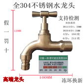 304不锈钢老式 6分水嘴 慢开户外水龙头防冻抗冻室外自来水洗衣机4