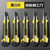 美工刀刀架壁纸刀工业用耐用重型多功能手工刀快递刀大号加厚