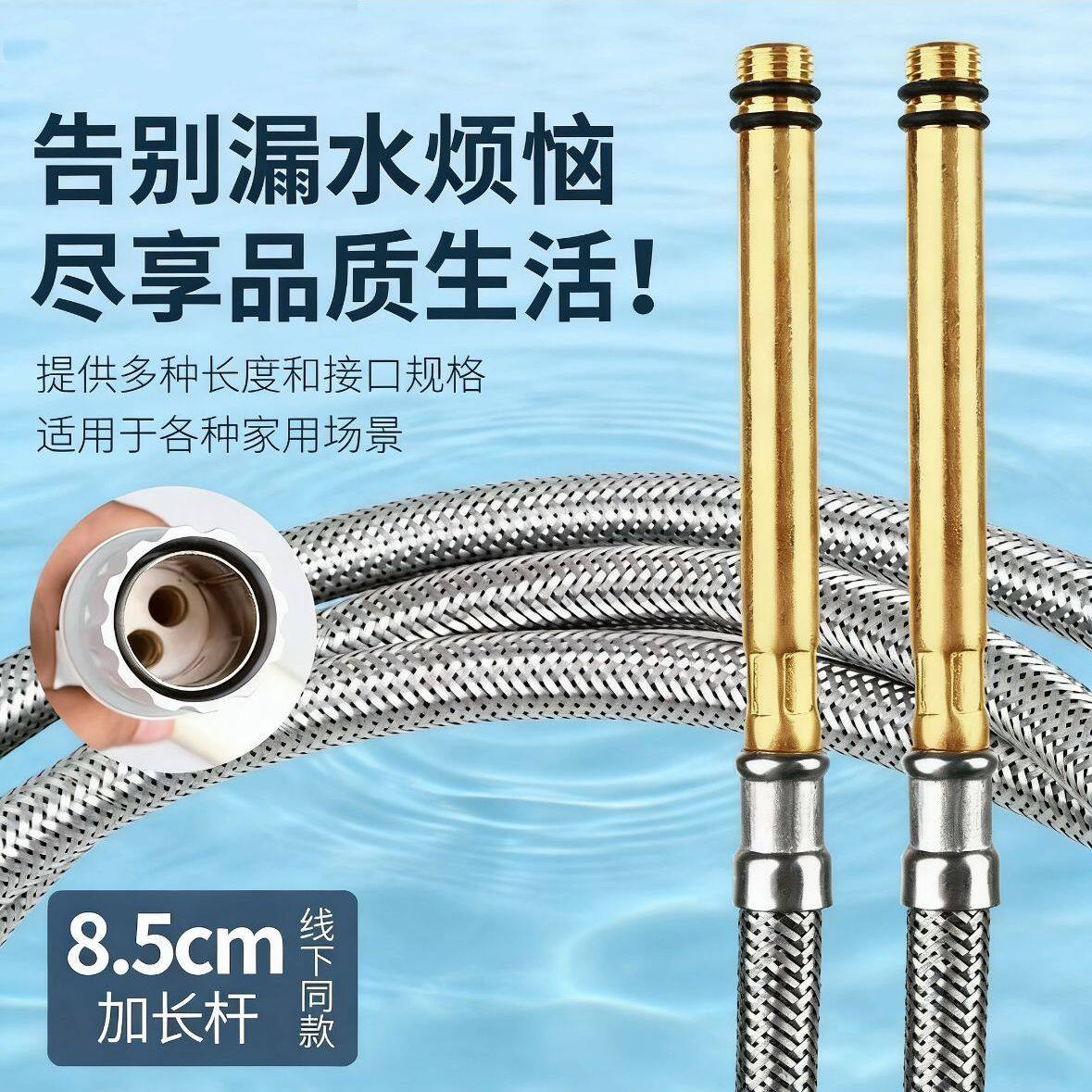 加长8.5尖头304不锈钢软管菜盆面盆冷热水龙头进水管防爆编织管