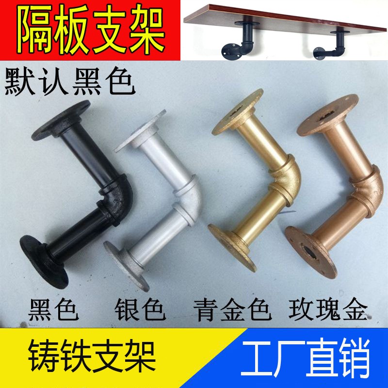 墙上置物架隔板托架书架支撑架水管支架复古展示架工业风装饰架