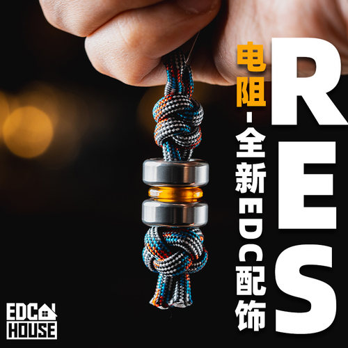 荒野老铁匠多功能挂坠DIY