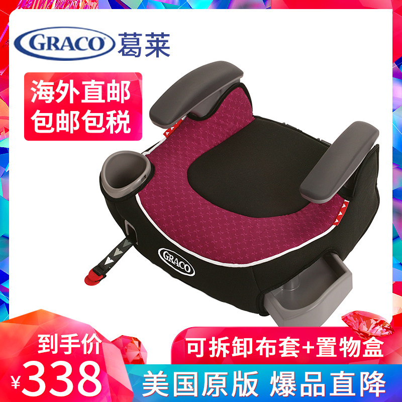 U.S.A GRACO Greer automobile baby children security chair Increased pad 3-12 Portable years old ISOfix Meetin the Car/Articles/Fitting/Refit , Car Accessories/The jewelry , Baby increased pad  category - from Buy2taobao.com to provide professional Taobao agent buy service