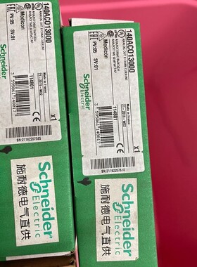 请询价-140ACO13000施耐德plc模块140AC0
