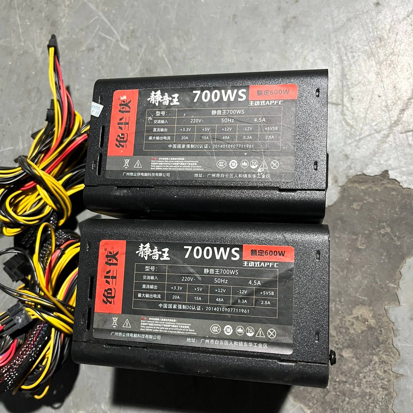 请询价-绝尘侠 静音王700WS大风扇电源 额定600W