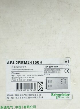 请询价-全新施耐德工业开关电源 ABL2REM24150H，Phas